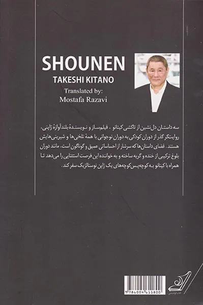 نونهال